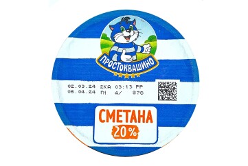 Простоквашино Сметана 180г Россия  (20% )
