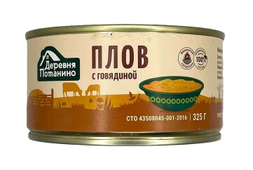 Деревня Потанино Плов с говядиной 325г ж/б Россия