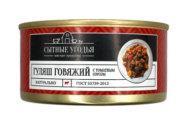 Сытные угодья Гуляш говяжий с томатным соусом 325г ж/б Россия