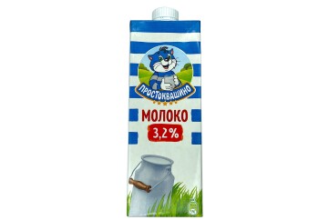 Простоквашино Молоко 3,2% 950мл Россия