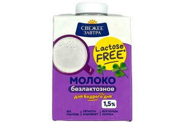 Свежее завтра Молоко 1,5% без лактозы 500мл Россия