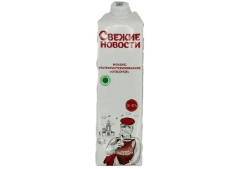 Свежие Новости Молоко 3,5-4,0% 1л Беларусь