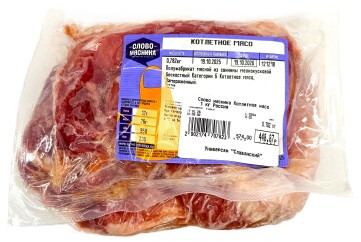 Слово мясника Котлетное мясо 1 кг Россия