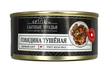 Сытные угодья Говядина тушеная 1 сорт Премиум 325г ж/б Россия