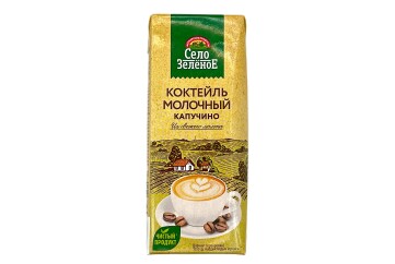 Село зеленое коктейль 2% 0,2л Россия (капучино)
