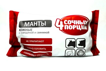 4 порции Манты Южные  800г Россия