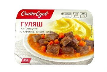 Сытоедов Гуляш из свинины с картофельным пюре 300г Россия