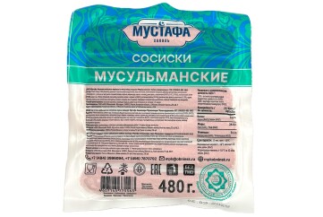 Обнинский МПК Сосиски Мусульманские 480г Россия