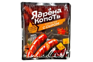 Ядрена копоть Сосиски с сыром 300г Россия