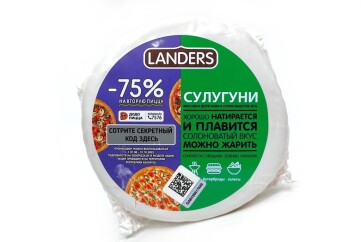 LANDERS Сыр Сулугуни  45% круг 400г Беларусь