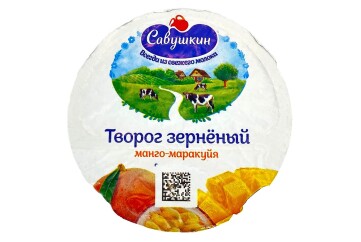 Савушкин Творог зерненый 5% 130г Беларусь (манго-маракуйя)