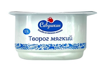 Савушкин Творог мягкий 5% 125г Беларусь (5%)