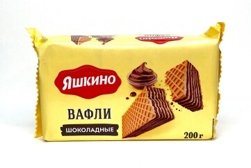 Яшкино Вафли 200г Россия  (шоколадные)
